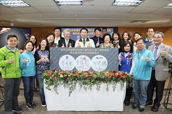 南區鹽埕段商八土地開發,由台南在地企業碳佐麻里有限公司得標,13日舉行意向書簽約儀式記者會。台南市政府提供