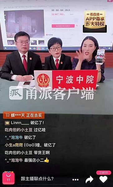 中國有法院首次嘗試在雙12期間,以直播的方式進行司法拍賣。圖/翻攝自寧波法院微博