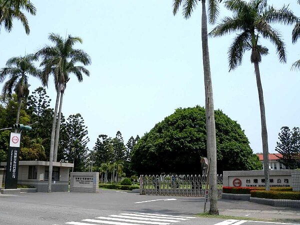 台灣糖業公司總部。圖/維基百科