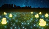 三重鴨鴨公園也有光雕秀　展覽期間長達一個月