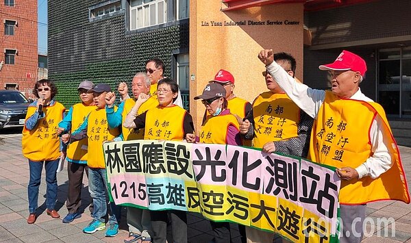 高雄反空汙大遊行將在下午1點登場,環保署上午率先針對環團5訴求提出回應。圖為日前環團在林園工業區要求設光化測站。圖/聯合報資料照片