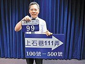 新門牌、巷弄牌　找地址不迷路