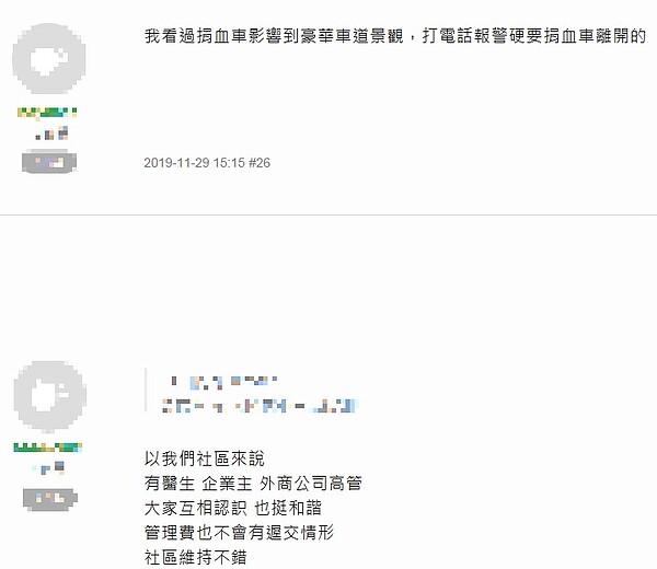 網友在論壇上提問,房價越高鄰居素質就一定越好嗎? 翻攝自《Mobile01》論壇