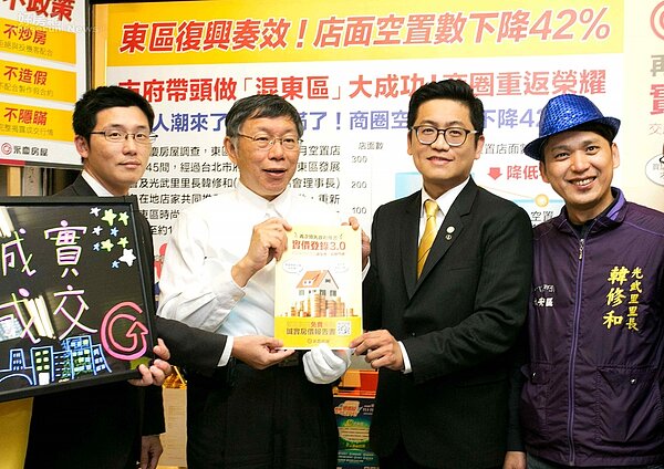 混東區不只混東區，11月聖誕點燈活動，柯文哲市長聽取光武里里長及永慶房屋東區商圈空置率下降報告。
