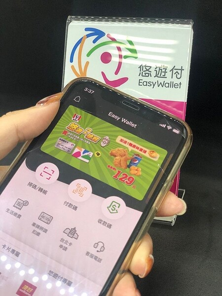 歷經10個月的努力,悠遊卡公司電子支付「悠遊付」昨天正式上線。圖/悠遊卡公司提供
