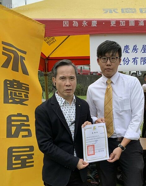 內湖社區安全與健康協進會理事長廖佑霖(左)頒發感謝狀給永慶房屋。(圖/永慶房屋)