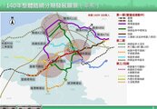 桃園捷運路網草案出爐　三角蛛型路網涵蓋12條路線