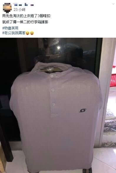 一名網友在網路分享，自己利用丈夫淘汰的舊衣，做出行李箱的「防塵套」。圖／截自臉書社團「不塑之客」