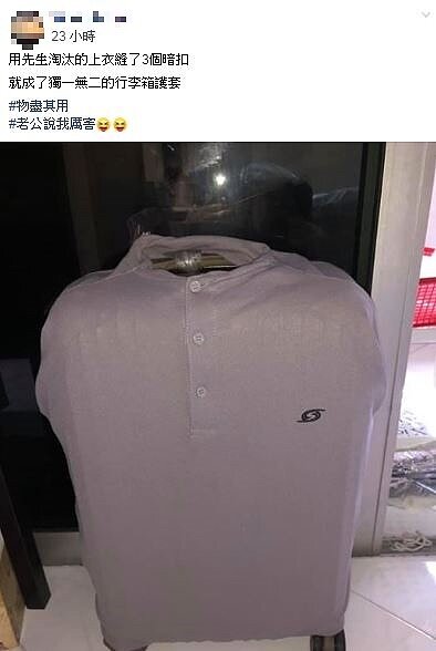 一名網友在網路分享,自己利用丈夫淘汰的舊衣,做出行李箱的「防塵套」。圖/截自臉書社團「不塑之客」