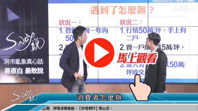 實價登錄好查詢？