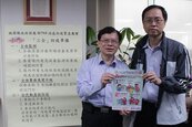 H7N9防疫桃園啟動　「三全」防疫準備