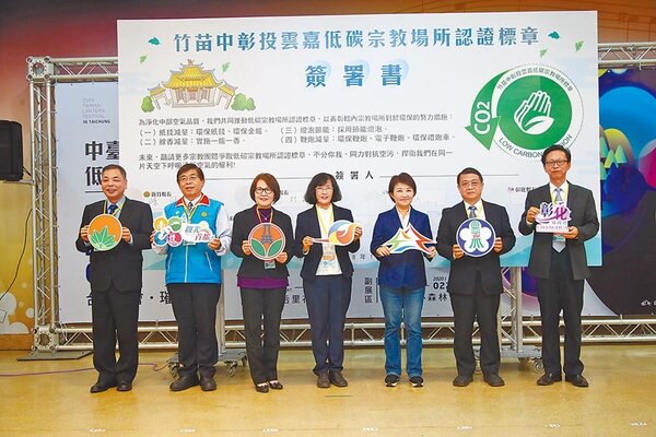 台中市長盧秀燕（右三）21日與中部七縣市首長成立「空汙治理專案辦公室」，強調捍衛健康不分藍綠。（盧金足攝）