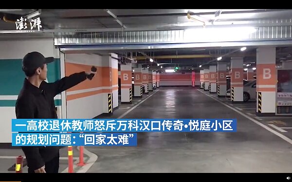 退休老師開車回家要拐15個彎。圖/取自澎湃新聞