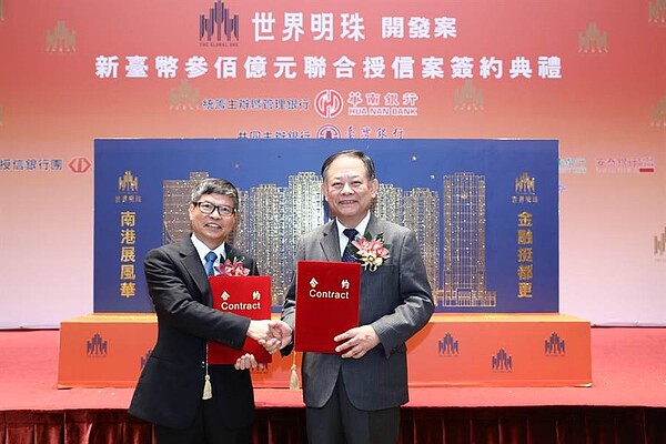 華南銀行主辦南榮開發、元瑞開發及智凱開發300億元聯貸案簽約典禮,由華南銀行董事長張雲鵬(右)和南榮開發名譽董事長林學圃(左)交換合約。(華南銀行提供)