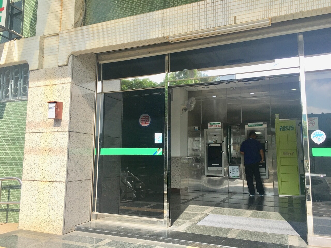 中華郵政。圖/記者林佩均翻攝