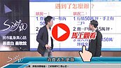 好房網TV／實登好查詢？　S大：恐連0.1版都嘸