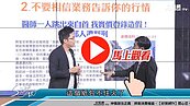 好房網TV／實登詐貸下場？　律師：團騙關7年！