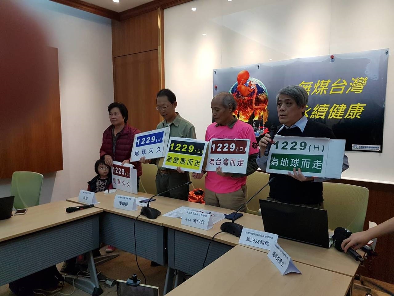 北中南20多個環保團體周日將舉行「1229氣候／反空汙大遊行」，要在選前黃金雙週日，為台灣、為地球、為健康而走齊發聲。記者／林麗玉攝影