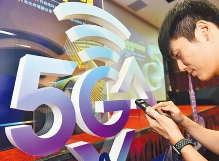 5G競價第一階段數量競價，5大電信持續交戰13天共130回合，總標金飆破700億元。（本報資料照片） 