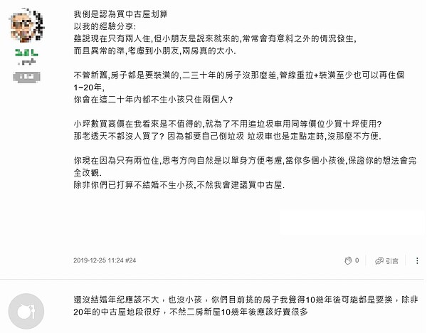 網友對於原PO提問,表達不同看法。圖/翻攝自《Mobile01》