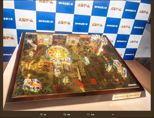 日本田中貴金屬工業公司和株式會社TAKARA TOMY共同推出「純金製」大富翁桌遊。圖／取自TAKARA TOMY推特