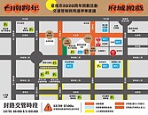 台南跨年今年別跑錯位置　交通全攻略看這裡