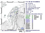 2020第一震　花蓮半夜規模4.8地震