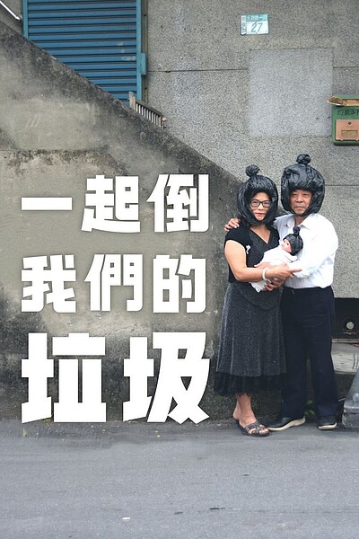新北限定版環保兩用袋第三波搭訕系列。圖/環保局提供