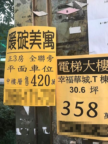 有網友好奇,為何寧可選擇同樣離市區遠房價卻很貴的地區買房,不選擇房價便宜的基隆,「難道雞籠就給人低人一等的感覺?」。圖取自「爆廢公社」
