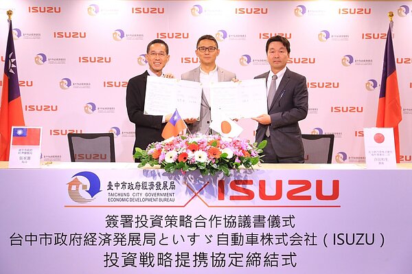 ISUZU海外營業第三部部長合田和生與市府經發局長張峯源今日在市府副秘書長朱康震見證下,簽署投資策略合作協議書。台中市政府提供