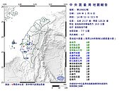 地牛翻了又翻！嘉義縣下午連2震