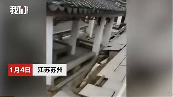 據住在十全街附近的一位網友反映,事發地部分路邊店鋪門口出現塌陷下沈,目前已有部分商戶住戶撤離十全街。圖/翻攝微博「頭條新聞」