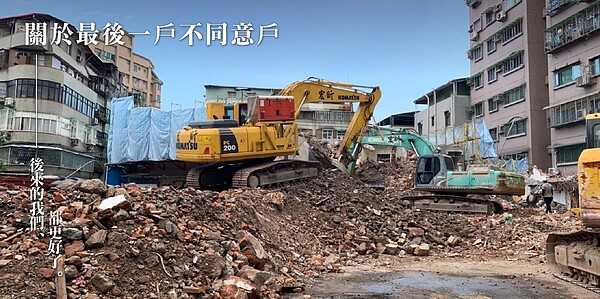 新北市永和永貞路上原有的8棟40戶老公寓,歷經4年全數住戶同意都更,在拆除後將改建成19層樓的電梯大廈。圖/新北城鄉局提供