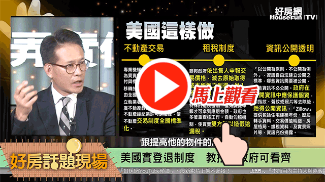 美國實登退制度！　政府可看齊