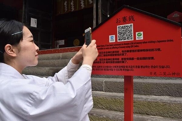 守護日本數千年傳統的日本寺廟和神社，愈來愈多都跟上時代，轉型為非傳統的無現金化，讓參拜訪客可以滑滑手機就捐出香油錢。圖／取自twitter