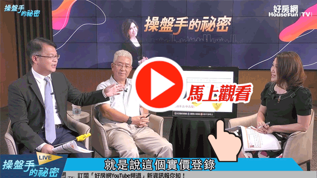 操盤手的秘密-不良仲介