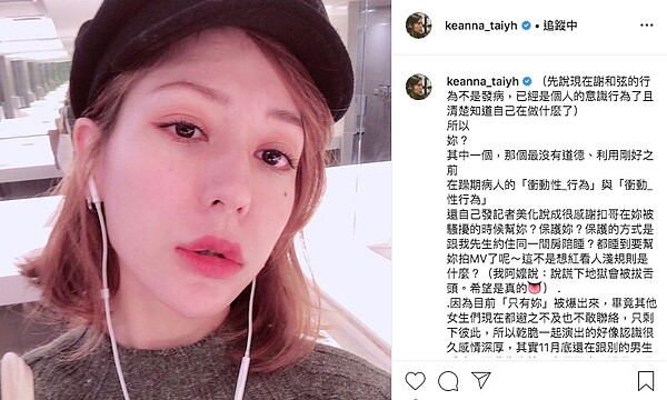 謝和弦混血辣妻Keanna沈默3周，於IG開嗆「傻眼小三」莉婭。圖／摘自IG