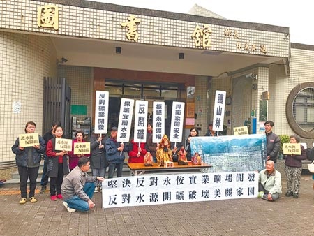 「護水源反開礦行動聯盟」成員拉起抗議布條，表達反對永侒實業計畫在員山鄉開礦的申請案。（胡健森攝）