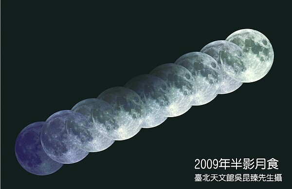 台北市天文館今指出，11日凌晨將發生「半影月食」。圖／台北市立天文館提供