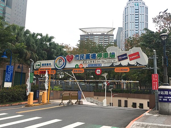 板橋市民廣場地下停車場入口。圖/新北市政府提供