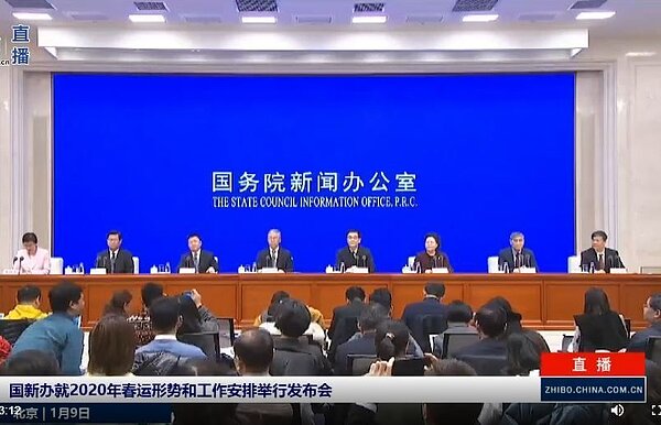 大陸國新辦今日舉行2020年春運新聞發布會。取自中國網直播截圖