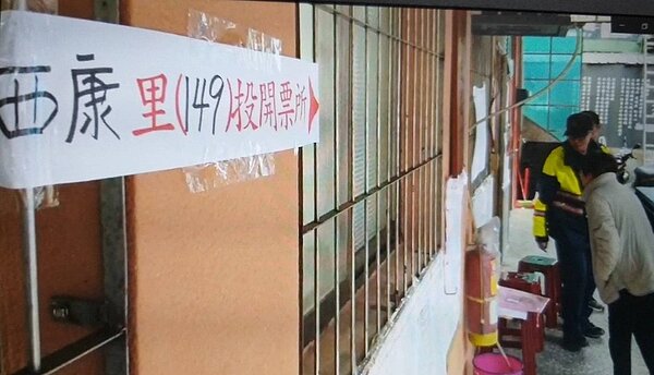 基隆市1名男子中午到西康里民活動中心投票時，涉嫌拿出手機拍攝選票，被帶回警局偵詢。記者邱瑞杰／翻攝