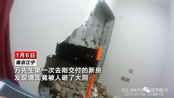 南京一位萬姓民眾剛買了房,喜孜孜地交屋,卻發現牆壁被人砸了個大洞。取自江蘇新聞公眾號