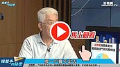 好房網TV／實價登錄修法被反彈　建商怕這個沒了？