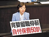 育嬰留職停薪　超過9％女性回不去原職