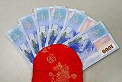 小資族過年紅包要包多少給父母才對？　網激推公道價
