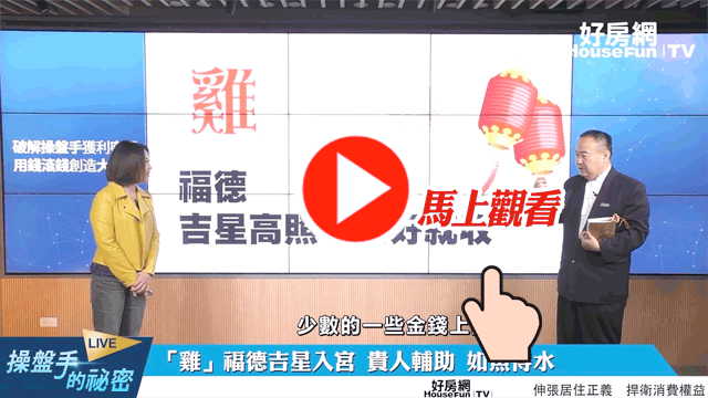 雞如魚得水　狗穩定成長　豬避免積勞成疾