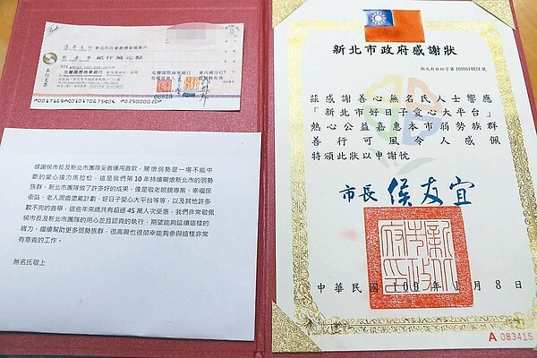 每到農曆年前,一名善心人士以無名氏名義捐善款給新北市,10年來累積1億9千萬元。 圖/新北社會局提供