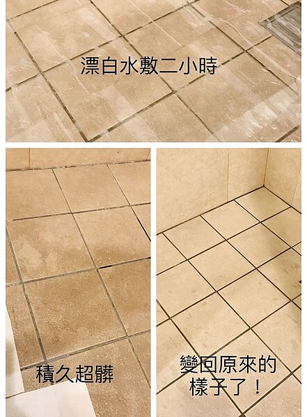 浴室地板。(圖翻攝自Sway房市觀測站)