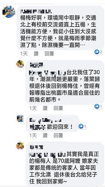 圖/翻攝自fb「楊梅人」